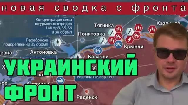Сводка с фронта. ВОЛОСЫ ДЫБОМ. Сильный удар в слабое место. Не ожидал никто СПАСТИСЬ СМОГЛИ НЕМНОГИЕ