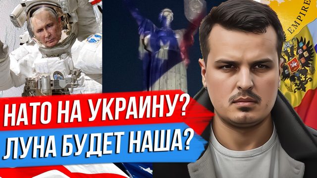 СЕНСАЦИИ ПЕРЕД САММИТОМ НАТО. КОРПУС ПОЛЬШИ НА УКРАИНУ? ЛУНА БУДЕТ НАША.