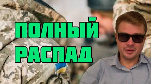 84.000 дезертиров из ВСУ. Зеленский потерял КОНТРОЛЬ. НИЧТОЖНЫЙ ШАН @СоловьёвLIVE