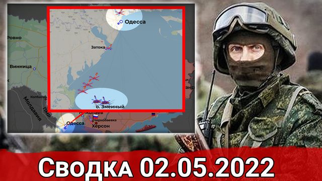 Бой у Острова Змеиный и Российский Флаг над Чернобаевкой