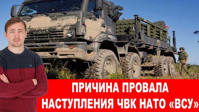 Разгром колонны ЧВК НАТО «ВСУ» на Запорожском направлении