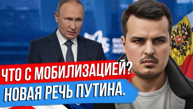МОБИЛИЗАЦИИ НЕ БУДЕТ? РЕЧЬ ПУТИНА ВО ВЛАДИВОСТОКЕ. УКРАИНА УНИЗИЛА КИТАЙ И ИНДИЮ.