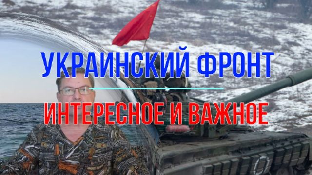 Интересное и важное