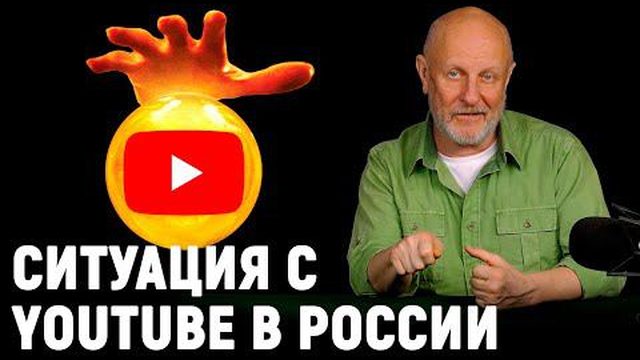 Про YouTube в России, свинская речь, грязь на солнечной энергетике | В цепких лапах