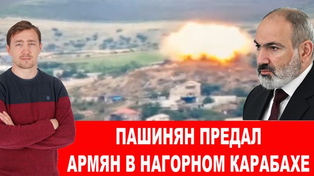 Началась война! Азербайджан атаковал Нагорный Карабах