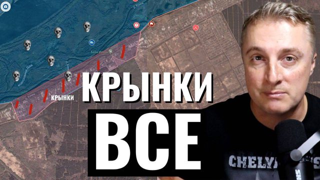 Украинский фронт - Крынки ВСЕ. Прорыв и взятие Ивано-Дарьевки. ВСРФ рвется к Водяному. 19 июля 2024