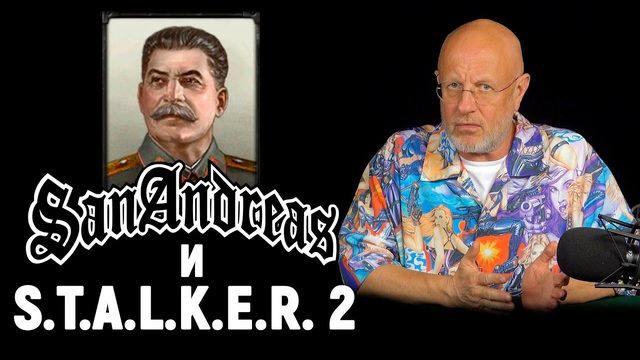 GTA-ремейки, подмена Сталкера, Diablo 4 без боссов, Dragon Age и Netflix | Опергеймер