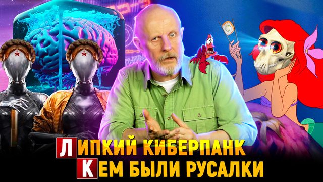 Космическое надувательство, голубые алхимики, тайна японской русалки | Новости науки