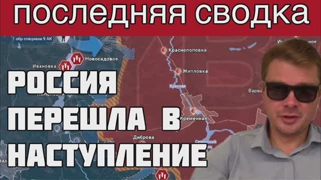 Армия России отбила все атаки ВСУ и перешла в наступление. Продвинулась на 1,5 км. Сводка за 11 июля