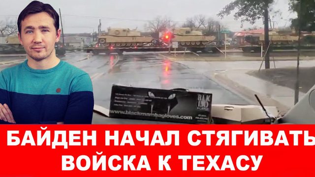 Губернатор Техаса: я буду противостоять Вашингтону и Мексике одновременно