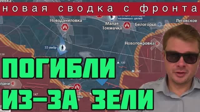 ВСУшников накрыло во время награждения орденами от Зеленского. СВОДКА С ФРОНТА