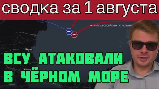 ВСУ попытались атаковать группировку кораблей Черноморского флота у Босфора