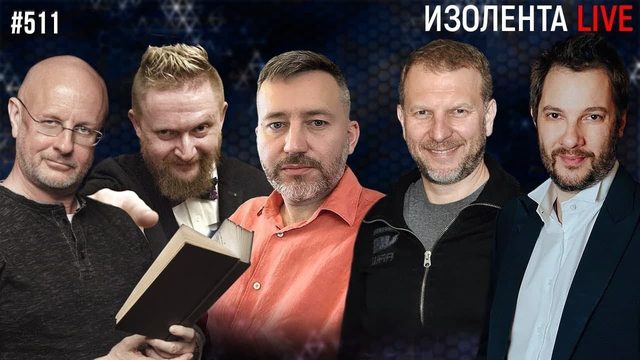 Кто виноват и что с этим делать? "Гоблин" Пучков и Александр Цыпкин | ИЗОЛЕНТА live #511