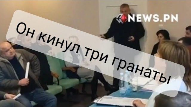 ТРИ ГРАНАТЫ В РАДЕ!