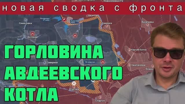 СРОЧНАЯ СВОДКА С ФРОНТА. Русская артиллерия и авиация сносят Авдеевский коксохим