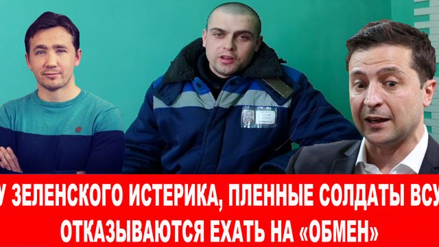Лучше тюрьма в РФ, чем вернуться в НАТОвскую ЧВК «ВСУ»