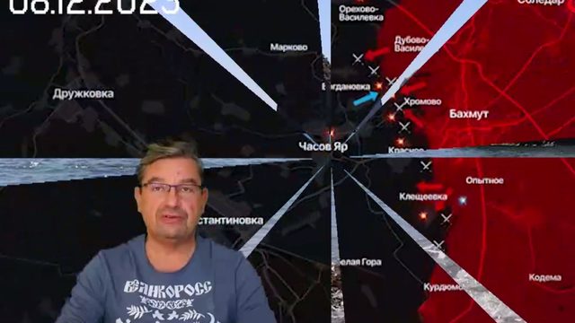 Итоговая сводка 8 декабря
