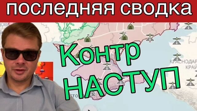 Сводка на утро 3 мая. ВСУ выдвигается к переднему краю. КОНТРНАСТУП начинается.