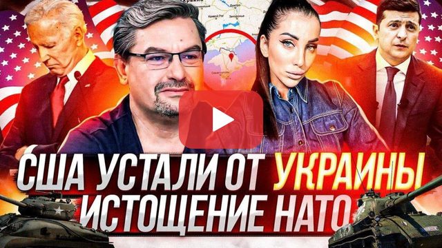 Онуфриенко про Байдена, наступление на Крым и новых границах России