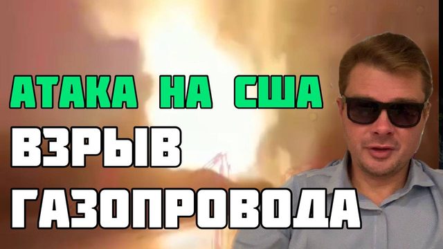 ГЛУБОКИЙ ПРОРЫВ ВАГНЕРА. Никто не ожидал - атака на тылы США. Секретная операция ТРЫНДЕЦ ГАЗОПРОВОДУ