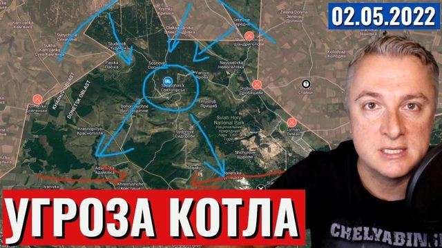 Украинский фронт - Наступление на Озерное. 2 мая 2022