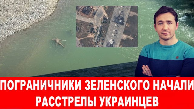 Просчет на аэродроме Бельбек и крах «формулы Зеленского в Швейцарии