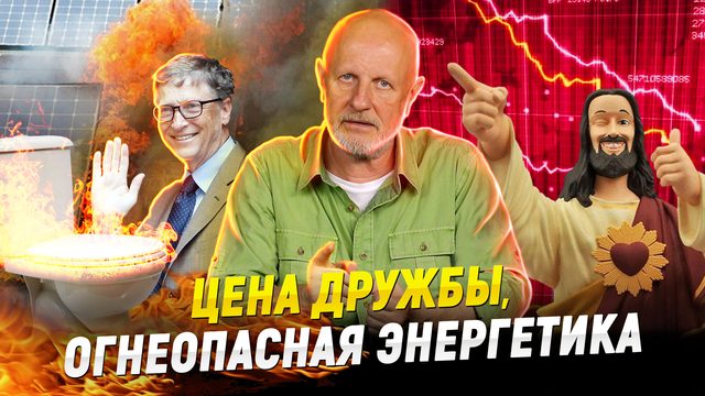 Найиб c биткойнами, слив Samsung, сортир Гейтса, шокирующее открытие из Гарварда | В цепких лапах