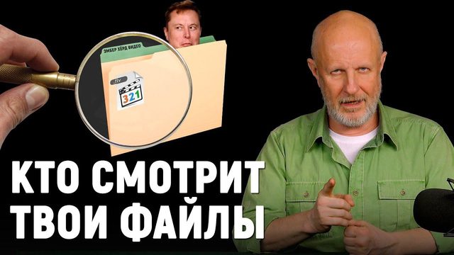 Взрыв Теслы, мега-штрафы Роскомнадзора, талисман от 5G, онлайн-досмотр | В цепких лапах