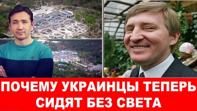 Как Украина Зеленского Евросоюзу электроэнергией помогает