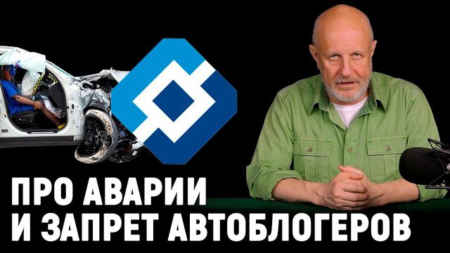 Агрессивное вождение и Роскомнадзор, баклажан Дурова и майнинг на вулкане | В цепких лапах