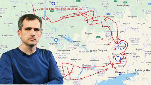 Война на Украине (26.03.22 на 20:00): Уничтожение Донбасской группировки ВСУ становится приоритетным