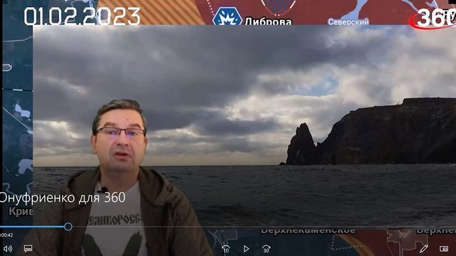 Онуфриенко для 360