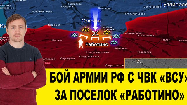 Началась вторая фаза НАТОвского наступления на Запорожском направлении