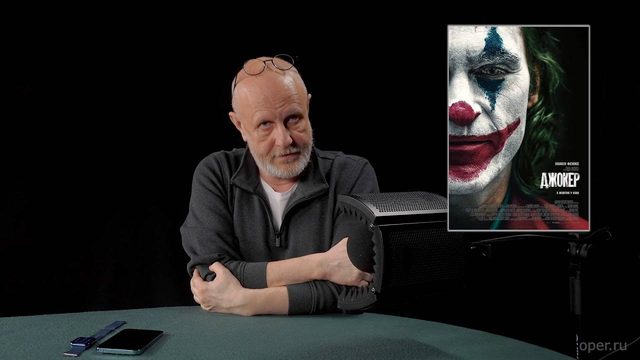 Дмитрий Goblin Пучков о фильме "Джокер"