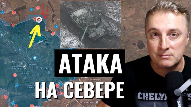 Украинский фронт - Техасская Народная Республика. Атака россиян у авдеевского карьера. 27 января 202