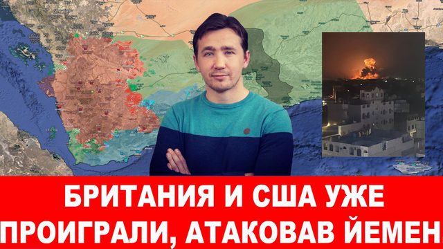 Новые ФАБ 1500 с УМПК и провал ракетной атаки на Йемен