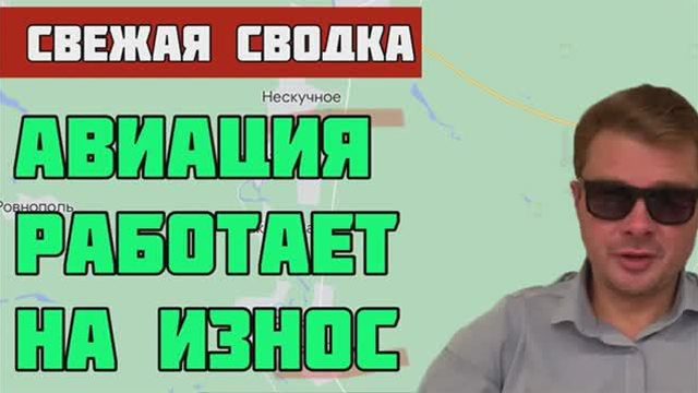Свежая сводка на конец дня 11 июня. Тактические успехи ВСУ. Активность авиации и артиллерии России