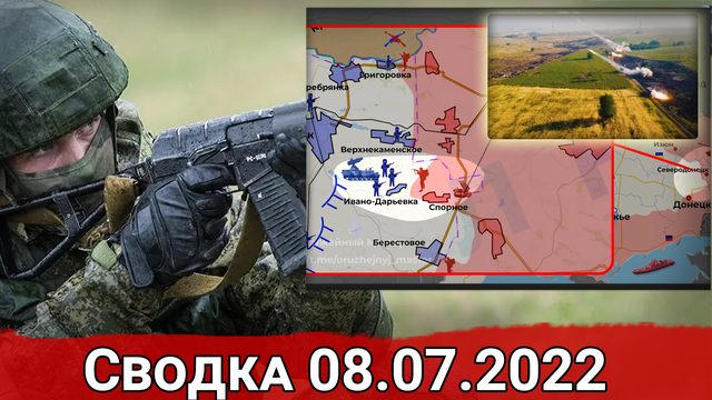 Наступление на Ивано-Дарьевку и удар ВСУ по Каховской ГЭС.
