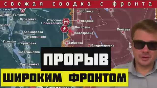 Сводка за 8 мая🔴Российские войска прорывают фронт на Купянском, Красноармейском и Кураховском напр