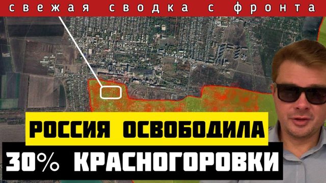 Сводка за 21-04-2024🔴Катастрофа в обороне ВСУ. Черепаха отвоевала 30% Красногоровки