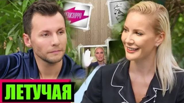 ЕЛЕНА ЛЕТУЧАЯ РЕВИЗОРРО, УГРОЗЫ И ПЛАСТИКА /// ЭМПАТИЯ МАНУЧИ