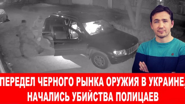 Военкому Зеленского пришлось отстреливаться от людей в Черновицкой области