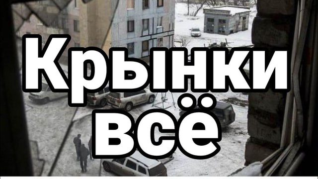 Крынки!