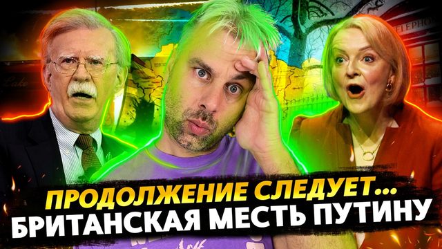 ЧТО БУДЕТ ДАЛЬШЕ? | БРИТАНИЯ ОТВЕТИТ ПУТИНУ | ФРАНЦИЯ ОСТАЛАСЬ БЕЗ ТОПЛИВА | ВЕСЬ ИНТЕРЕС США