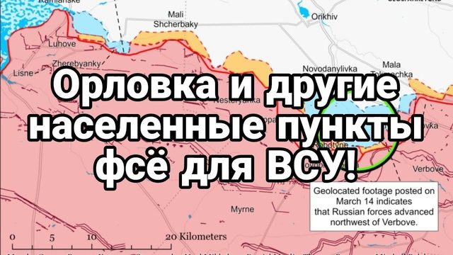 0РЛ0ВКА И ДРУГИЕ П0ТЕРИ ВСУ НА Ф0НЕ ВСТРЕЧИ В РАМШТАЙН