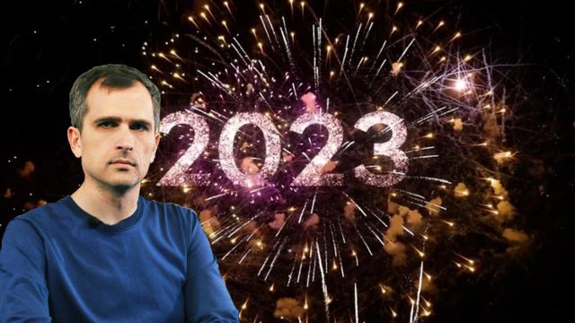 С Новым 2023 годом!!!