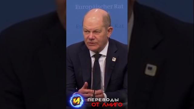 Шольц и ничейные активы