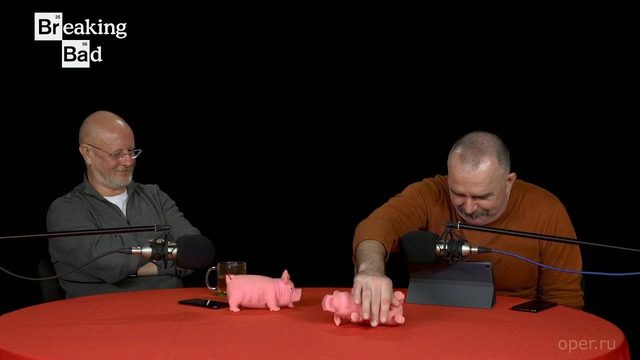 Breaking Bad с Климом Жуковбергом — пятый сезон, вторая серия