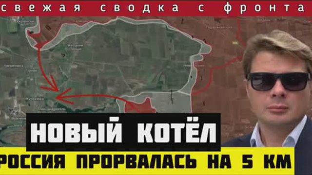 Резкий рывок России под Красноармейском и Красногоровкой🔴Сводка за 07-09-2024