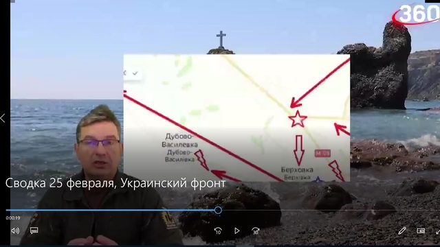 Сводка 25 февраля, Украинский фронт